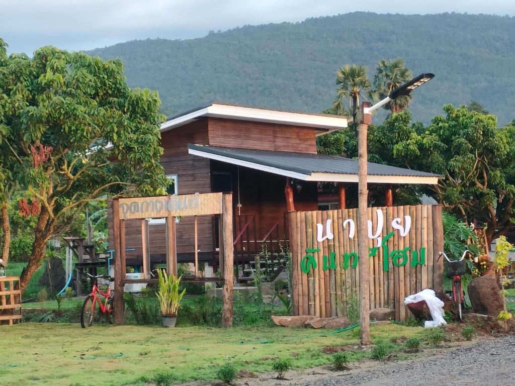 นาปุย คันทรีโฮม Napui Countryhome 纳普乡村别墅, Ban Huai Kaet