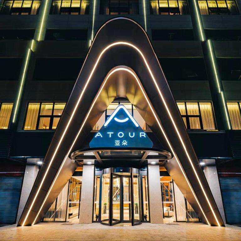 아투어 호텔의 깔끔한 피트니스 센터