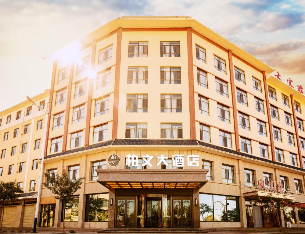 Dunhuang Baiwen Hotel