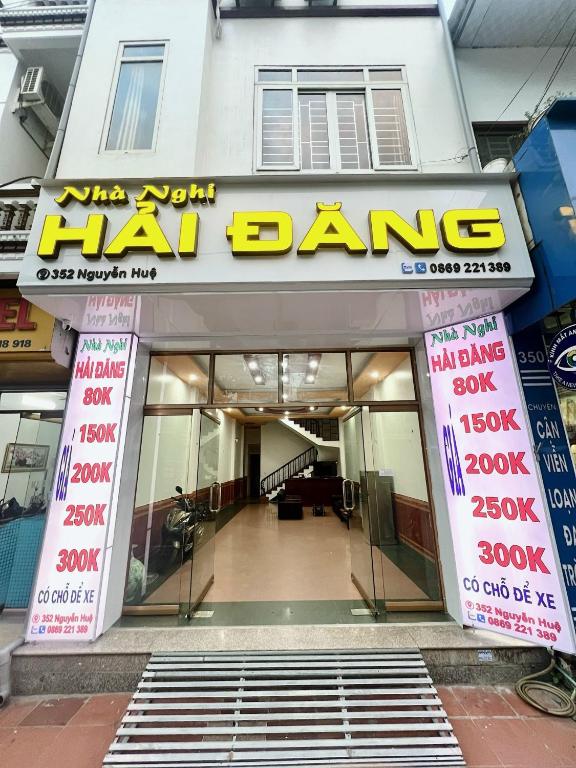 海灯招待所 (Nha nghi Hai Đang - Hai Dang Hotel) - 1