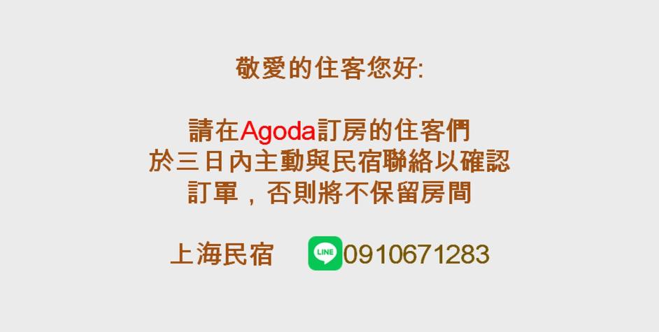 上海民宿
