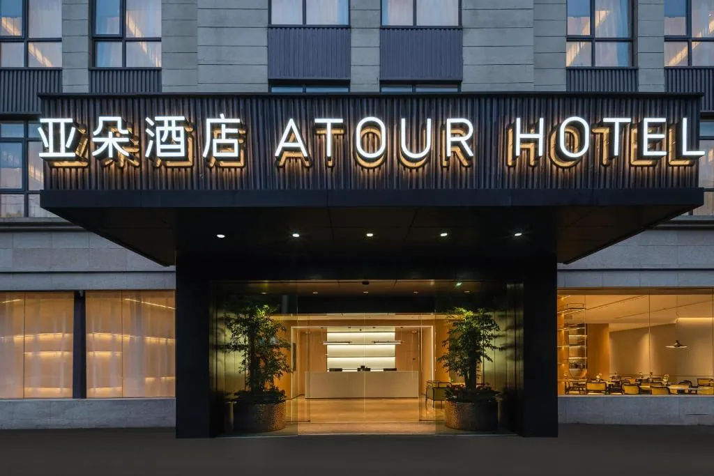 Atour Hotel Shanghai Hongqiao Xinzhuang Business District, hotel in Shanghai