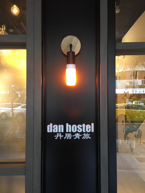 Dan Hostel丹居青旅, Tchaj-pej