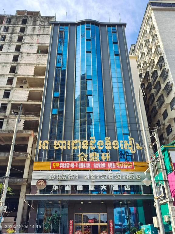 HX International Hotel
