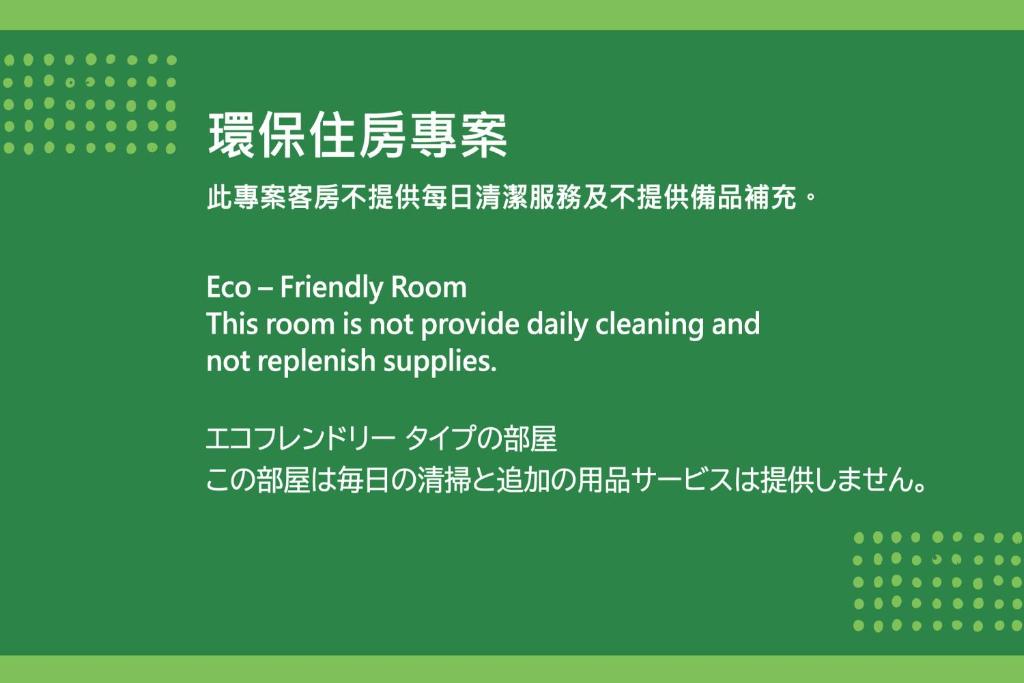 館内設備