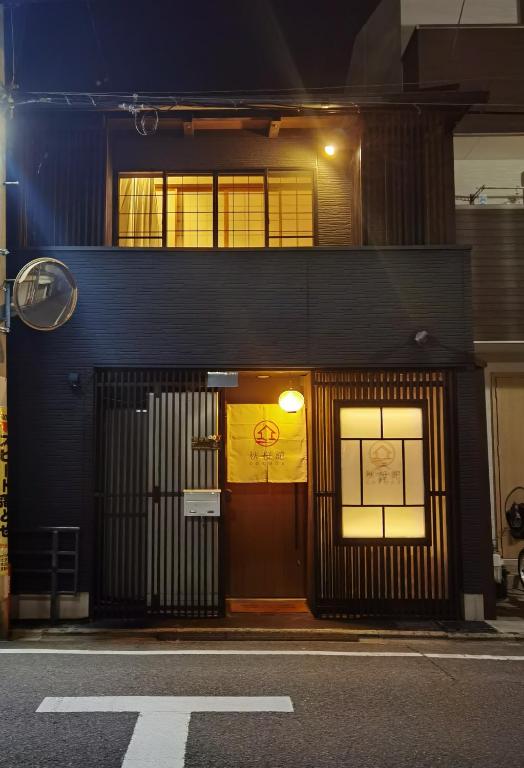 秋桜館Cosmos, Kjóto