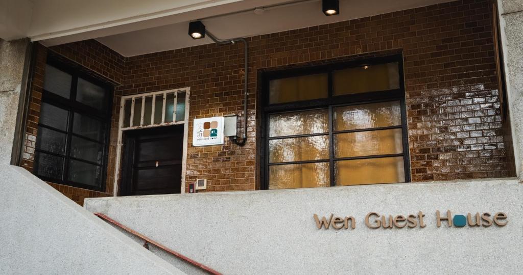 文坊 Wen Guest House, Tchaj-pej