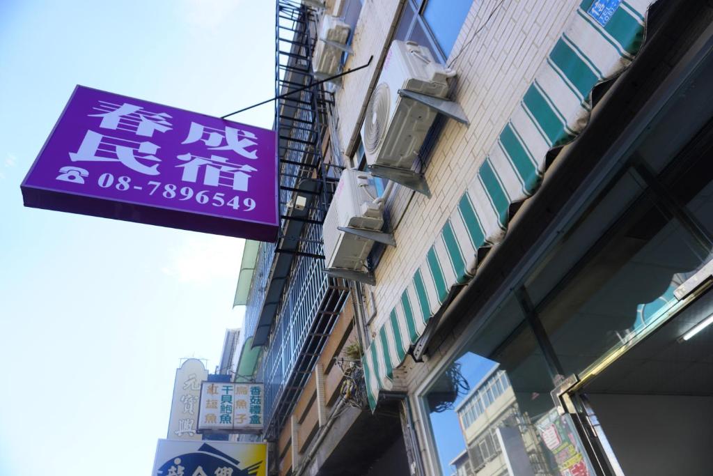 Chuncheng B&B, Chaozhou