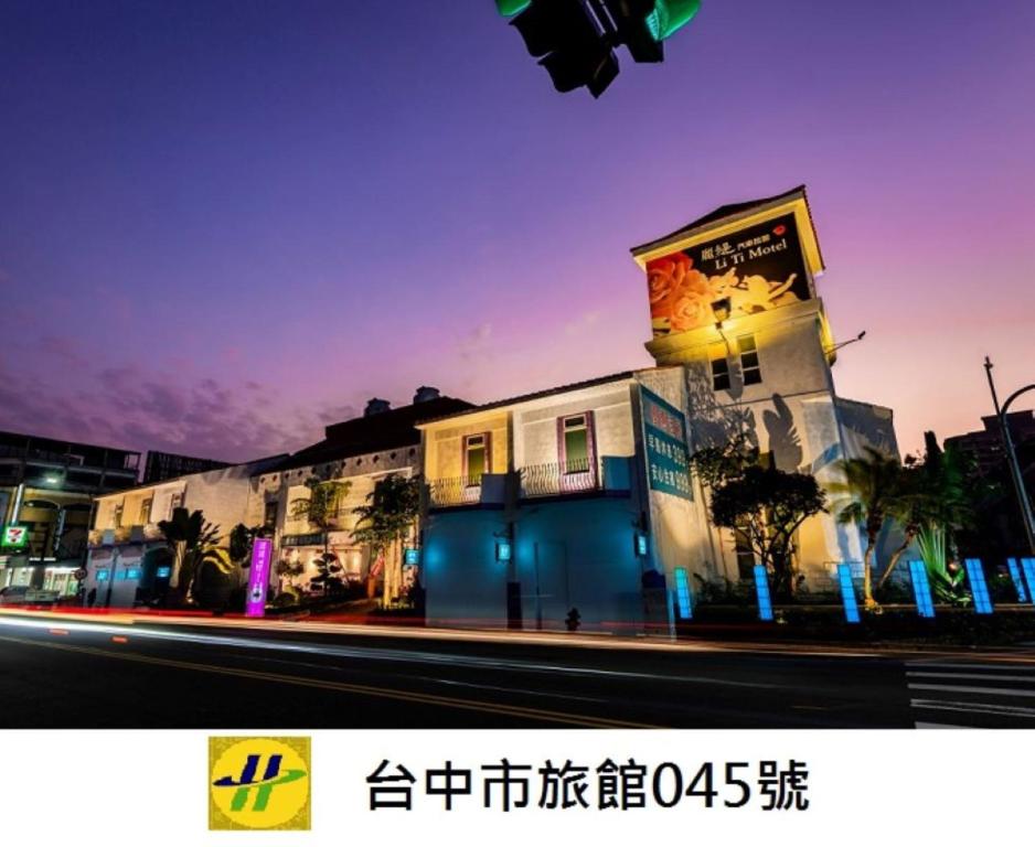 Liti Motel, Tchaj-čung