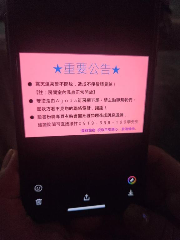 Chihpen Hot Spring Hotel 호텔 이미지 1