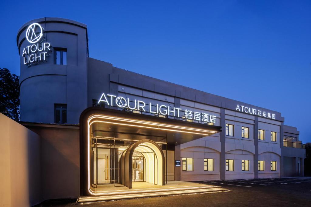 Atour Light Hotel Zhuguang Road Hongqiao National Exhibition and Convention Center, Šanghaj