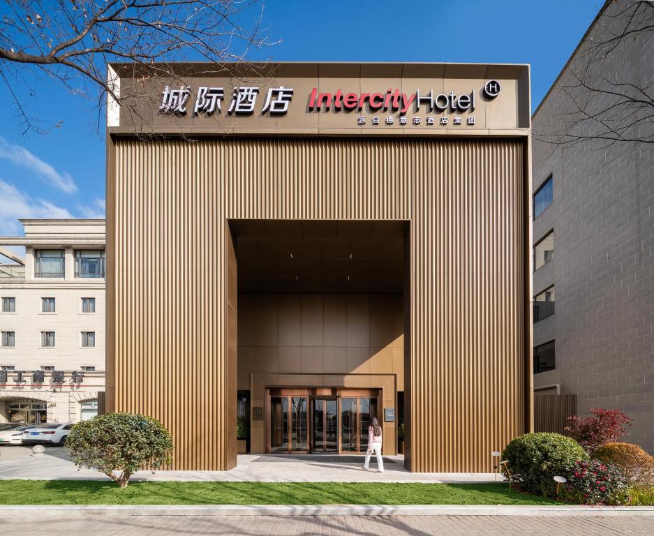 IntercityHotel Shanghai Hongqiao Airport - Free Minibar for First Night, Shanghai