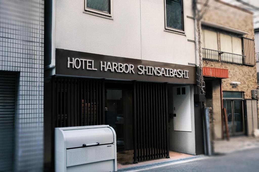 ホテルハーバー心斎橋