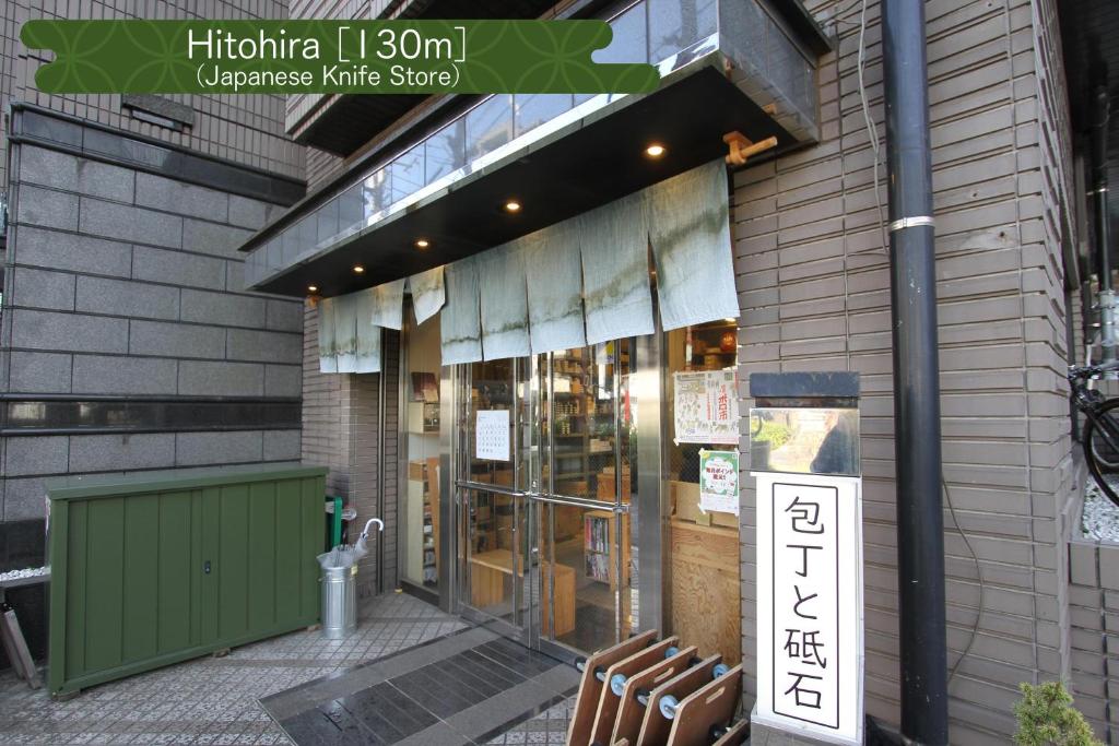 抹茶庵世田谷東京 Matcha-An Setagaya Tokyo