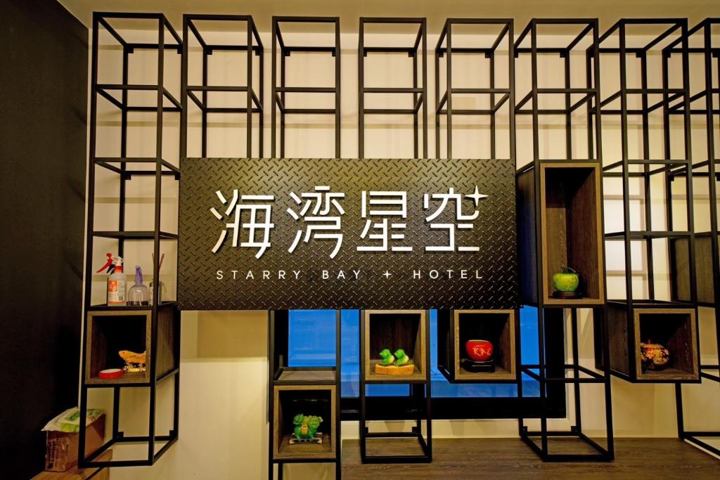 Bay Star B&B, Hou-liao