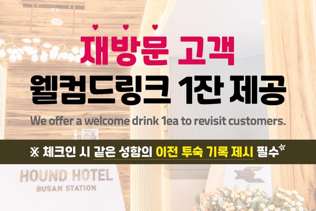 フロント・ロビー