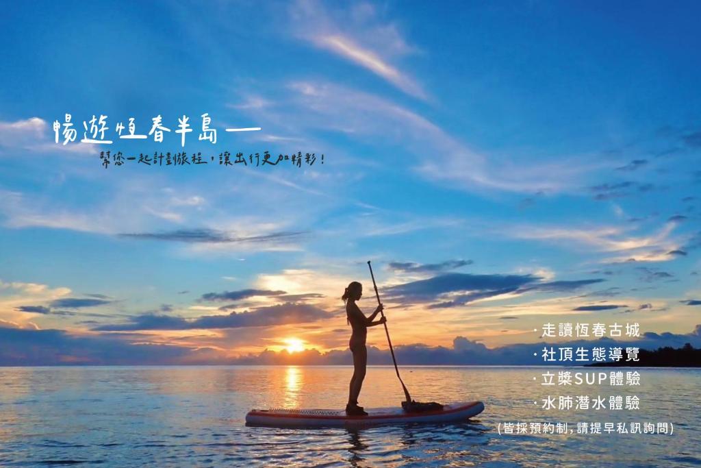 嶼海民宿