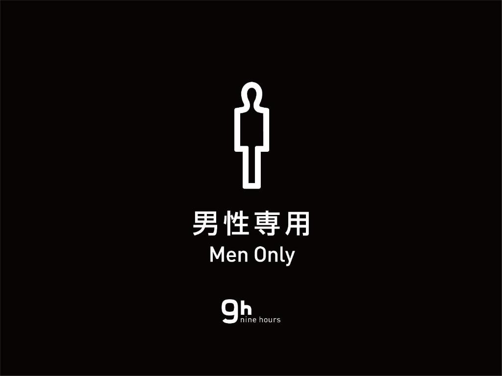 設施