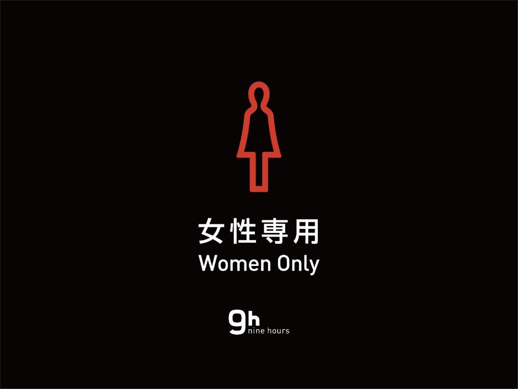 設施
