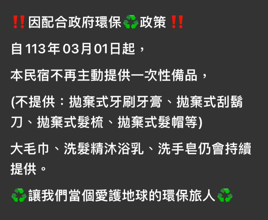 設施