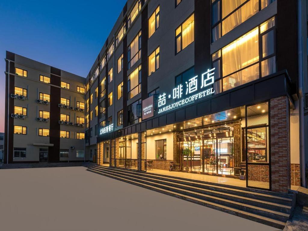 James Joyce Coffetel Beijing Yizhuang Development Zone Chicheng Times Square, Peking