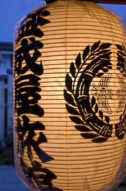 에키나리야 료칸 호텔 이미지 1