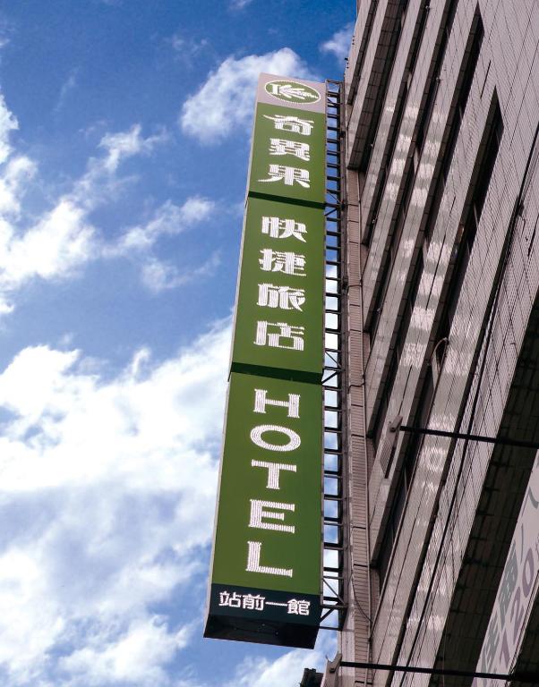 KIWI EXPRESS HOTEL-Taichung Station Branch 1 photo