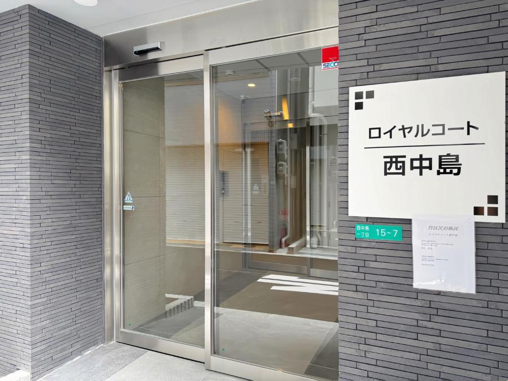 Nishinakajima Apartment