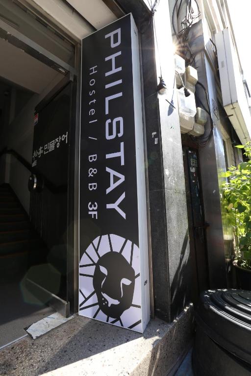 필스테이 동대문 에코노믹 호텔 이미지 2