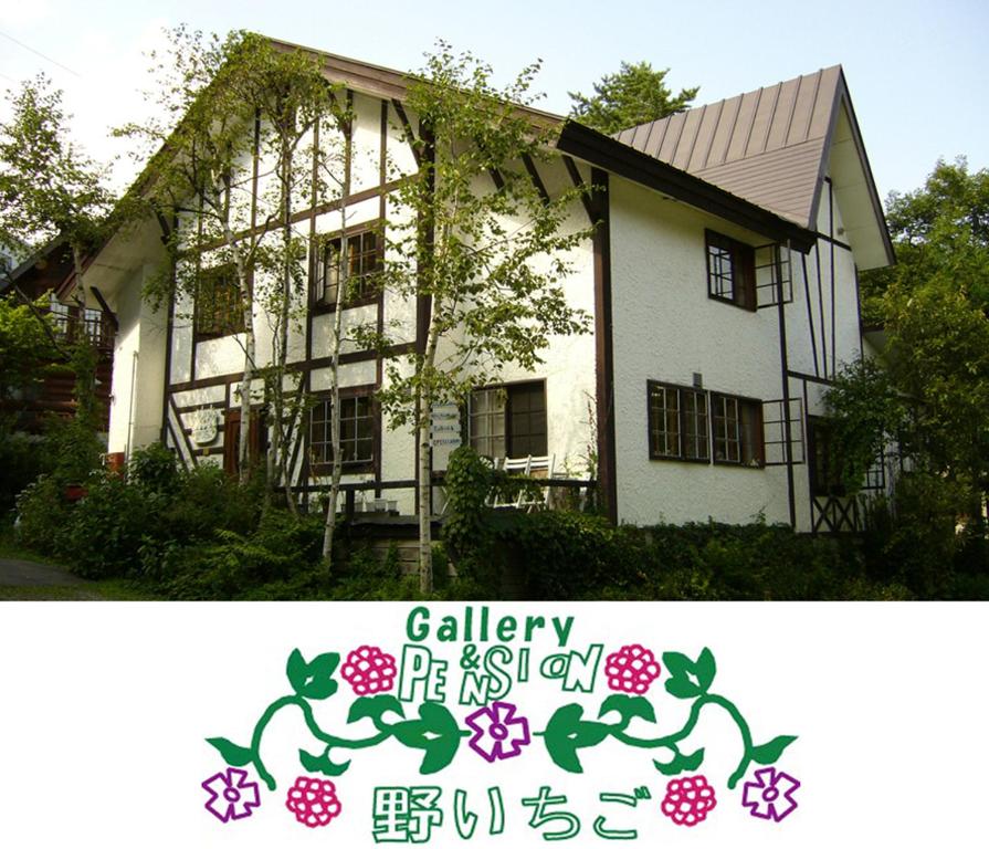 Gallery & Lodge Noichigo 호텔 이미지 2