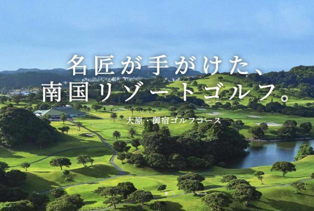 ゴルフコース（敷地内）