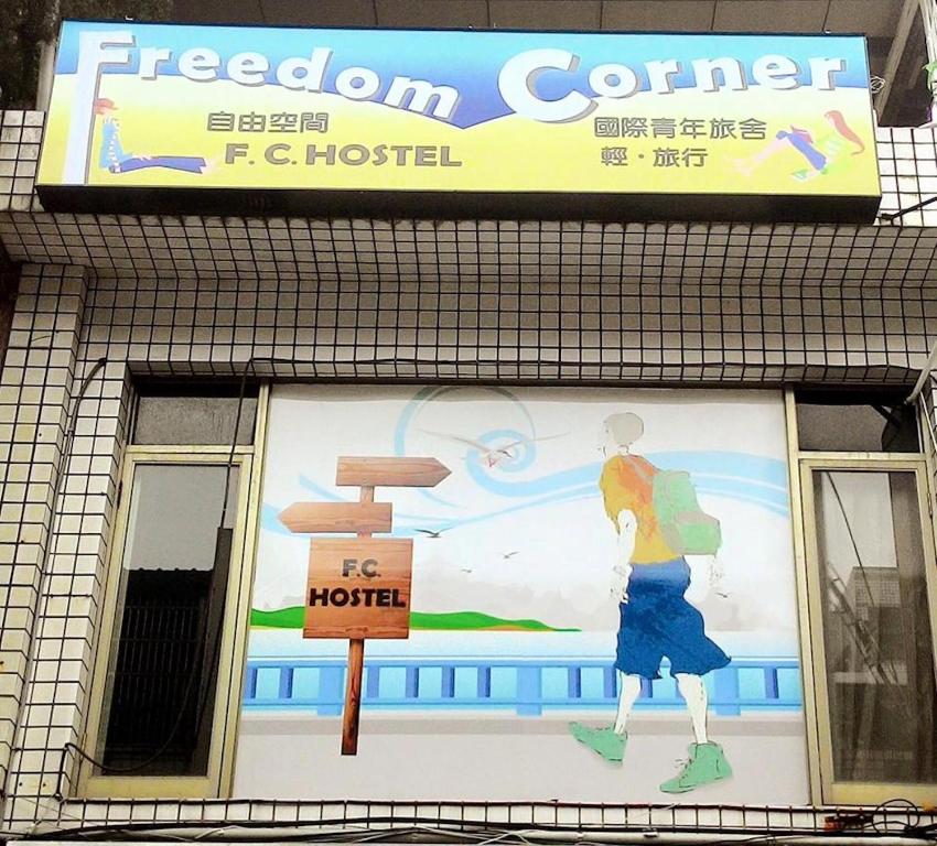 호스텔 루이팡 스테이션 호텔 이미지 1