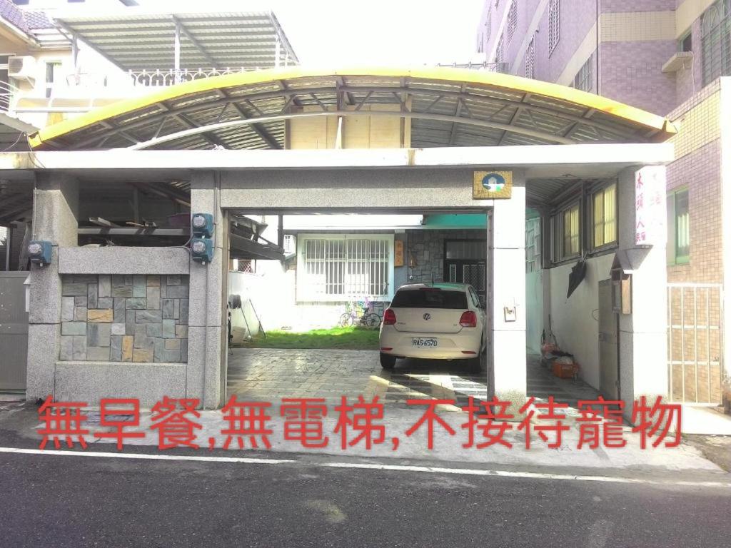 우든 비앤비 호텔 이미지 1