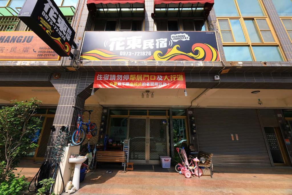 Huadong Homestay