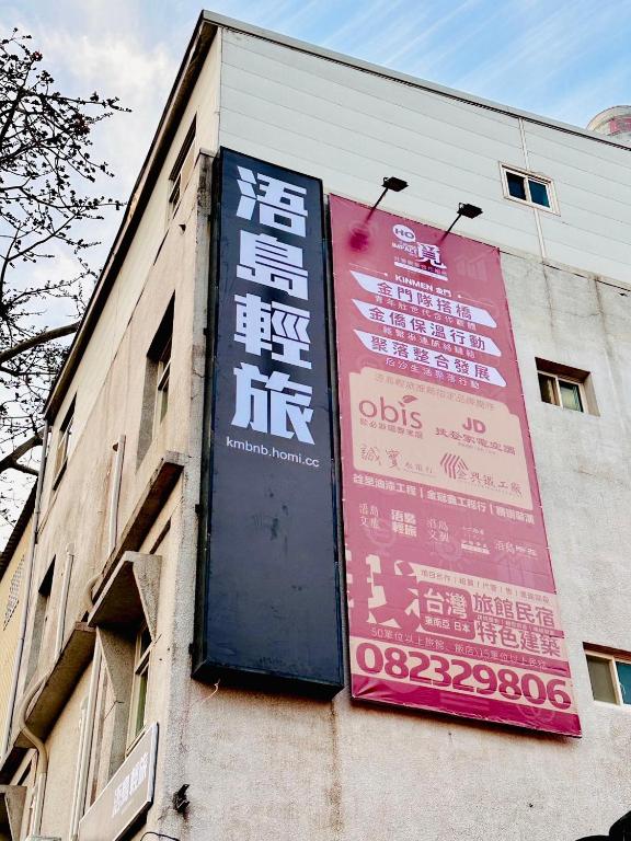 Facilities, WDbnb in Kinmen Islands