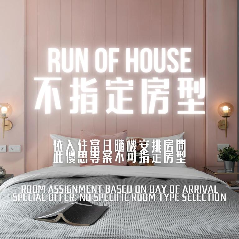設施