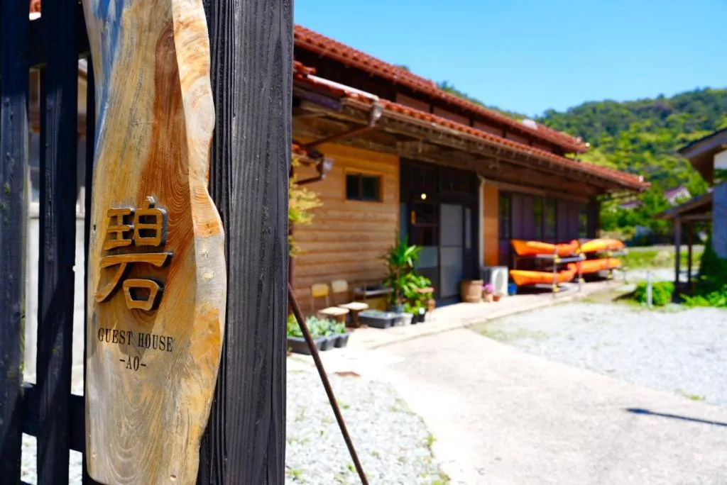 guesthouse碧, hotel in Okinoshima