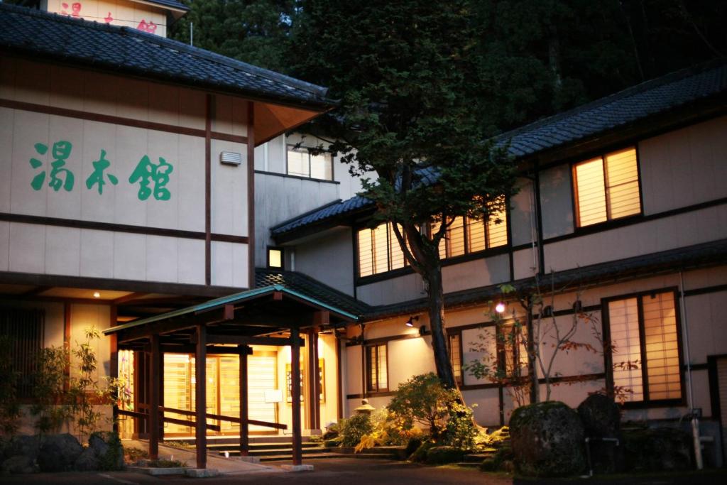 Yumotokan photo