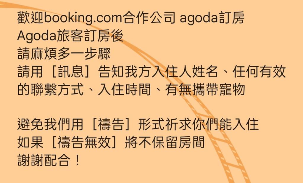 逢甲福舍