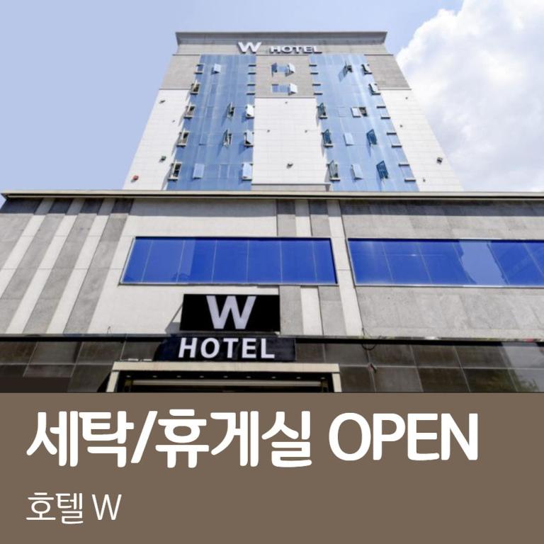 W 호텔 양산석산점 (W hotel)