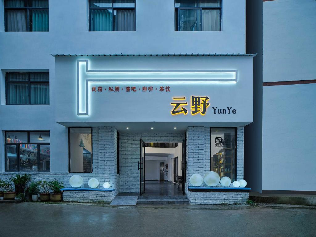 Zhangjiajie Yeah Hostel, Čang-ťia-ťie