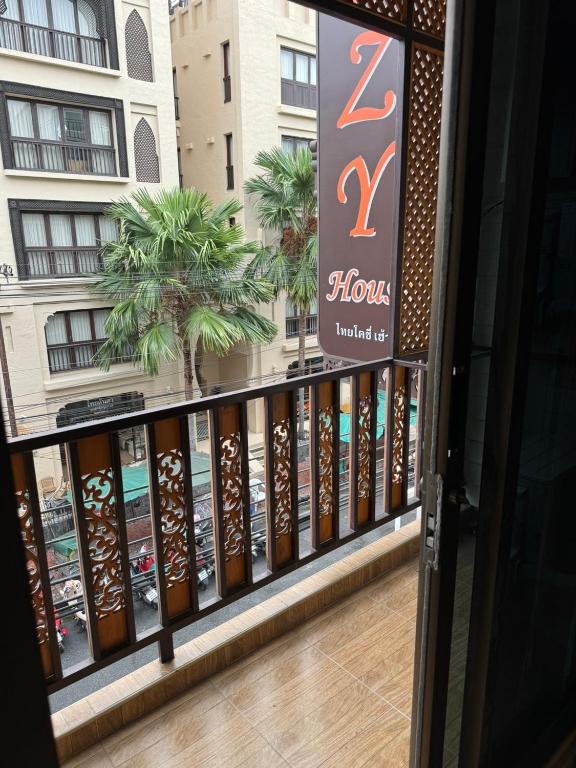 โรงแรมไทยโคซี่เฮาส์ (Thai Cozy House Hotel)