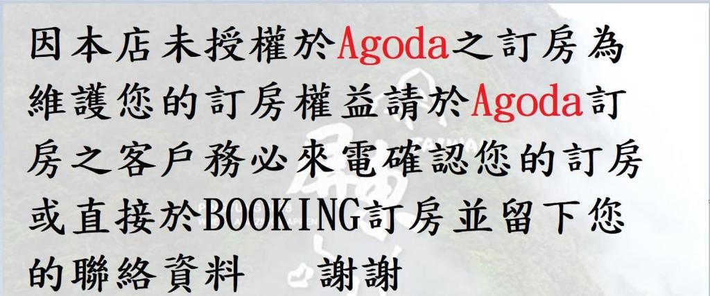 鑽石大旅社