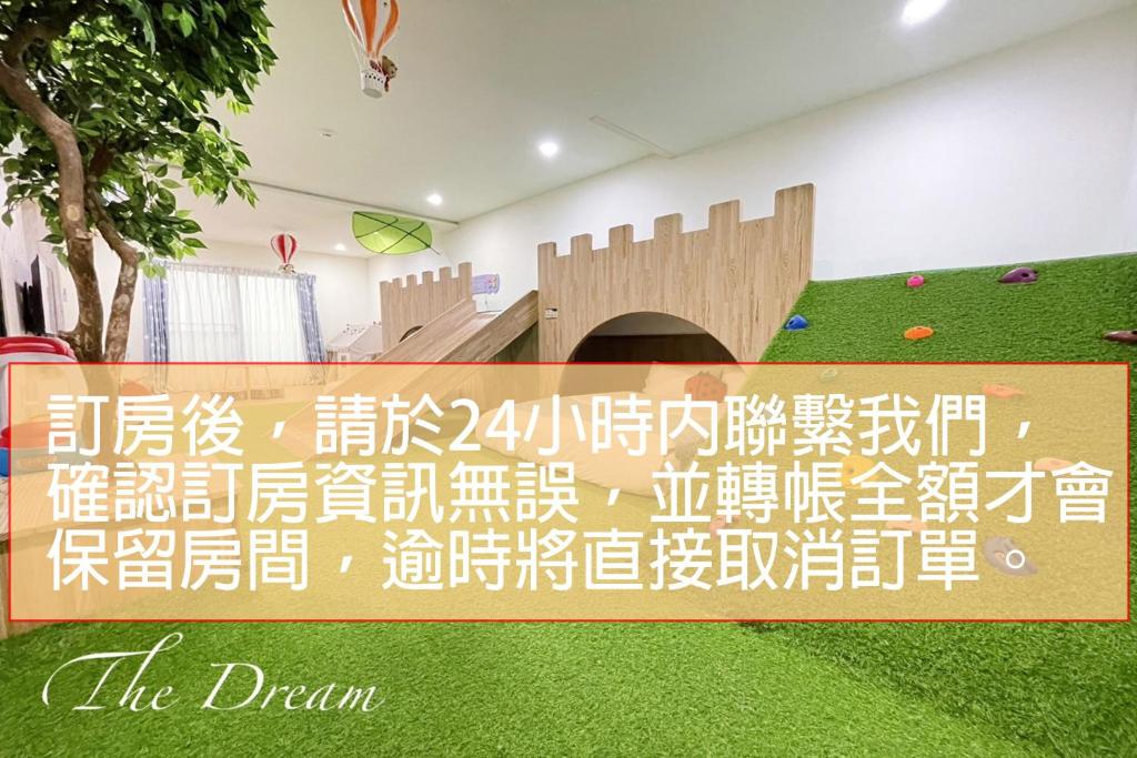 樂境The dream, Tchaj-nan