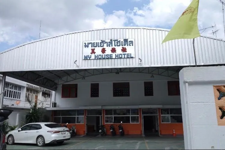 My house hotel มายเฮ้าส์ โฮเต็ล，位于勿洞的酒店