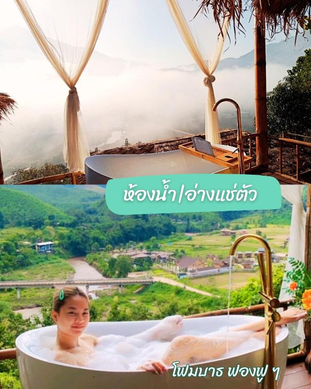 สายหมอกบอกรัก น่าน  (Saimok Bokrak NAN)