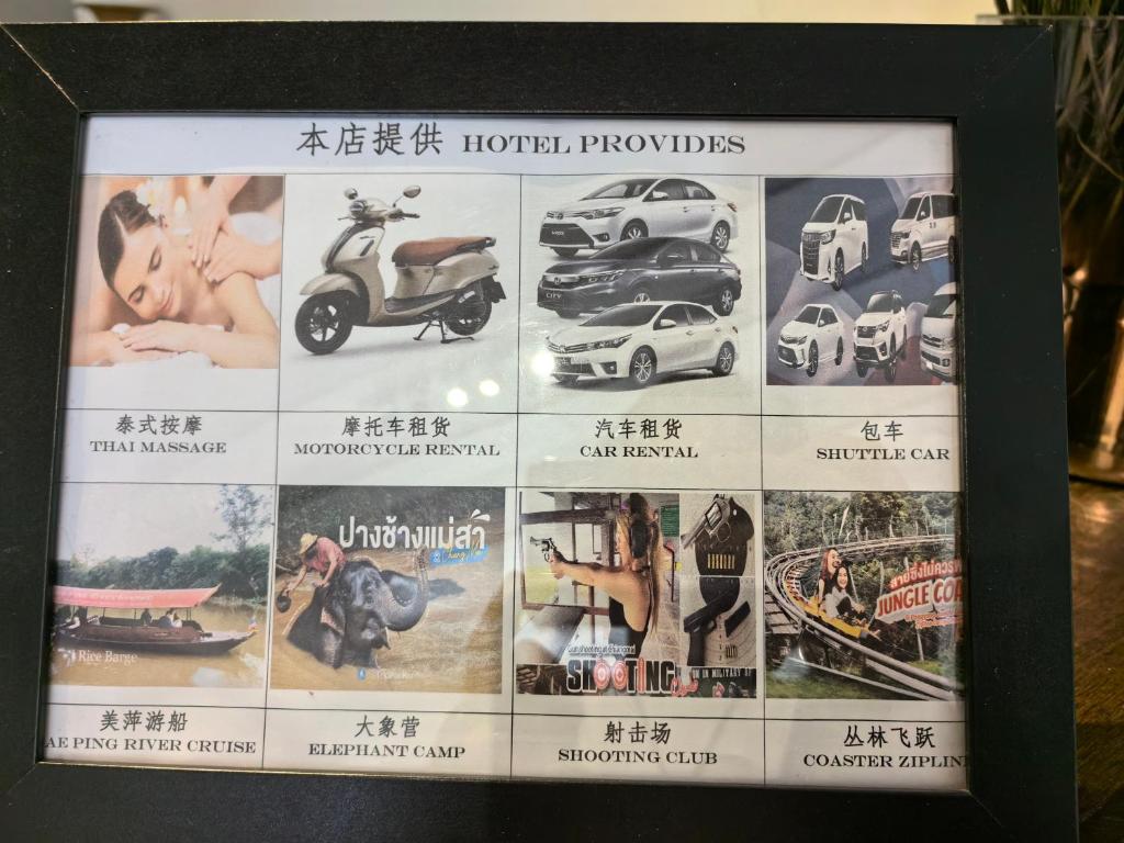 設施