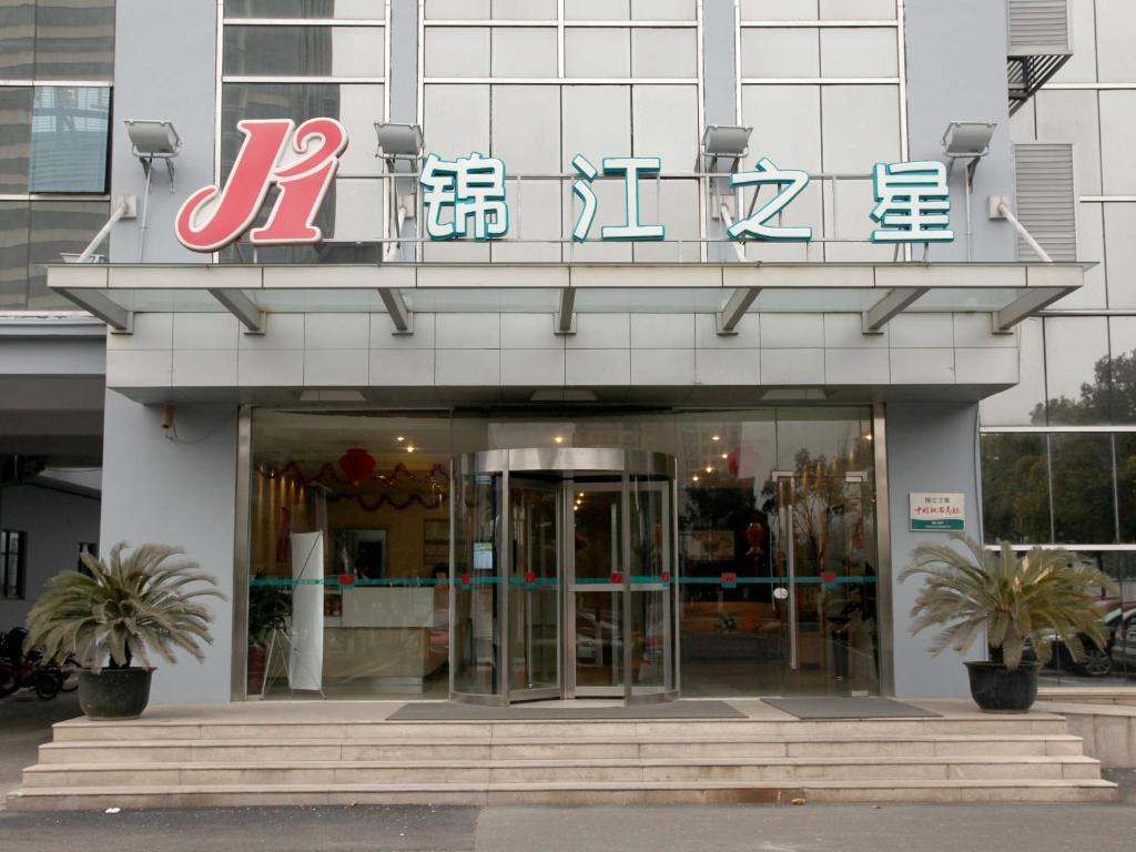 JinJiang Inn Taicang Shanghai East Road Wanda photo