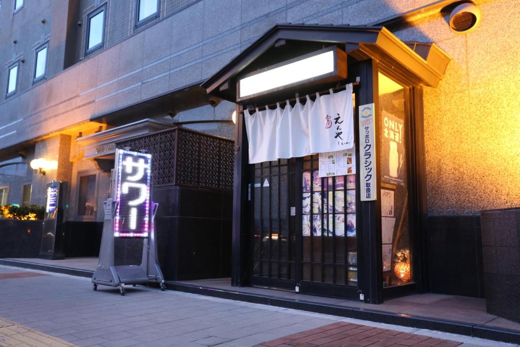 Entrance, Premier Hotel -CABIN- Asahikawa in Asahikawa