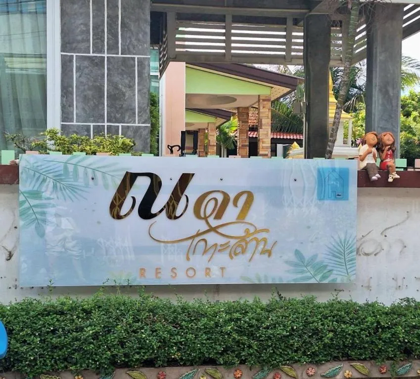 ณดา เกาะล้าน รีสอร์ท，位于格兰岛的酒店